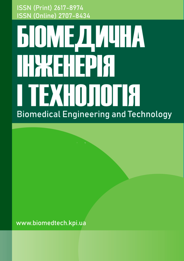 Факультет біомедичної інженерії – КПІ ім. Ігоря Сікорського
